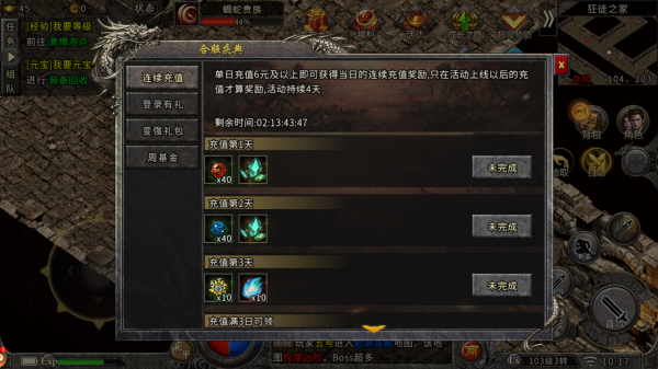 盟重英雄冰雪合服啦!一起來看看吧 盟重英雄冰雪合服啦!一起來看看吧