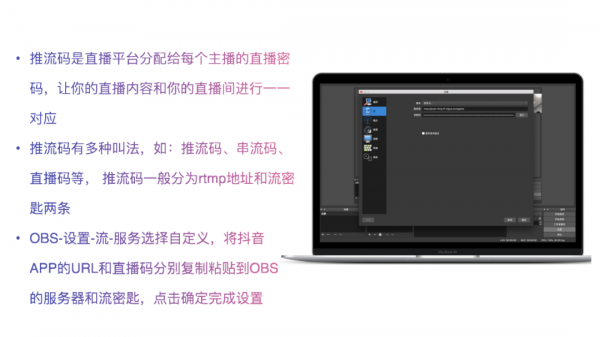 抖音直播帶貨百科全書