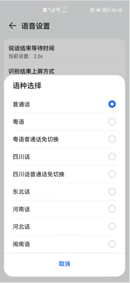 華為“小藝輸入法”來了，語音輸入支援24種方言，比訊飛還好用