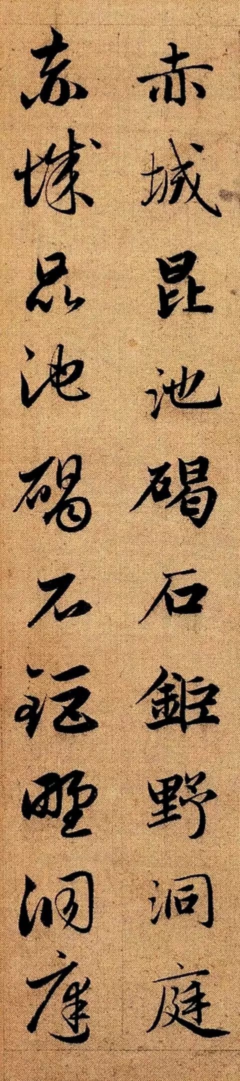 趙孟頫《真草千字文》高畫質版 趙孟頫《真草千字文》高畫質版