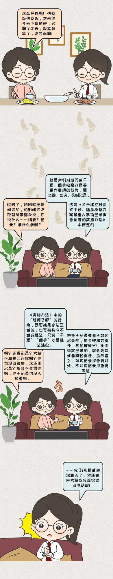 【漫畫】丨“媽,透露一下也不行!” 【漫畫】丨“媽,透露一下也不行!”