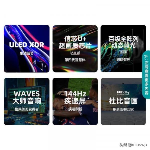 適合PS5的電視,不僅僅只有SONY,平替產品海信電視瞭解一下 適合PS5的電視,不僅僅只有SONY,平替產品海信電視瞭解一下