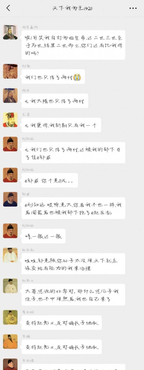 假如中國的各個皇帝們在地宮中人手一部手機…… 假如中國的各個皇帝們在地宮中人手一部手機……