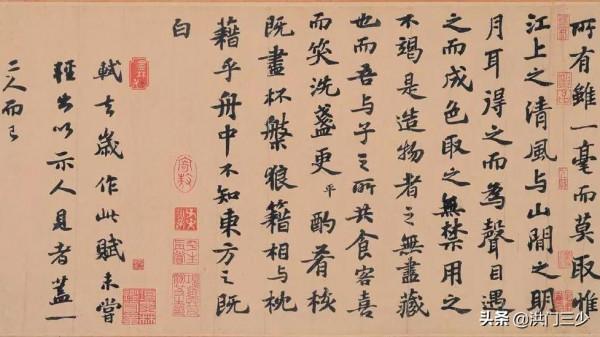 蘇軾《寒食帖》：為什麼這幅亂糟糟的字，卻是天下第三行書？