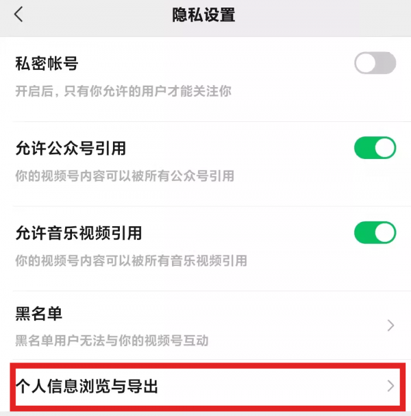 8.0.17 微信更新帶來的新變化 8.0.17 微信更新帶來的新變化