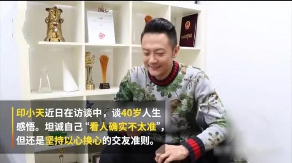 42歲的印小天，走到今天該怪誰呢？成於自己敗於插刀門