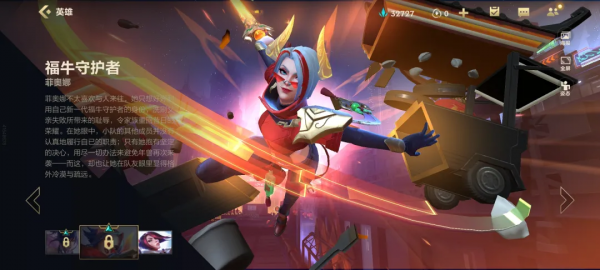 「英雄聯盟手遊」一小時教你刷出福牛守護者劍姬面板