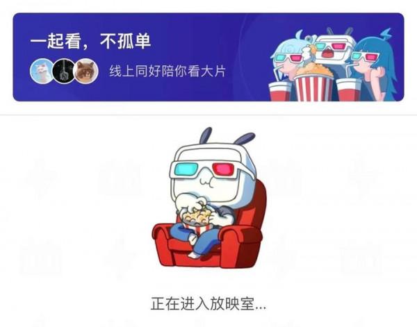 淘寶、B 站、網易雲的「一起」功能，是異地神器還是社交必備？