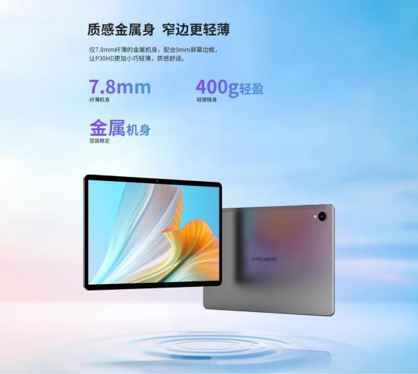 百元平板有全貼屏是什麼概念？臺電王炸開局成“內卷”先鋒者