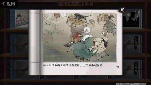 《我的俠客》週年慶上線,一載江湖一場夢,週年慶典等君歸 《我的俠客》週年慶上線,一載江湖一場夢,週年慶典等君歸