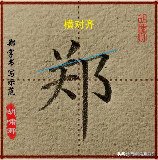 練字有規律！巧用&OpenCurlyDoubleQuote;視覺平衡&rdquo;原理，幫你把字寫漂亮