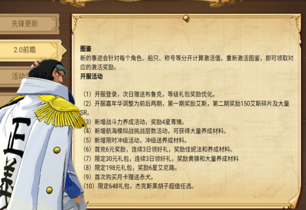 燃燒意志：先鋒2.0大改，保底到底變沒變？