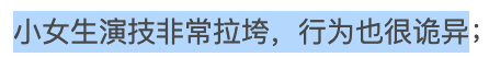 段奕宏郝蕾圍繞她飆戲?本以為米拉是天降紫微星,其實演技挺垮? 段奕宏郝蕾圍繞她飆戲?本以為米拉是天降紫微星,其實演技挺垮?