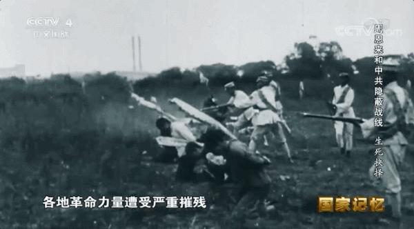 周恩來一手築造，神秘機構成直插敵人心臟的“尖刀”