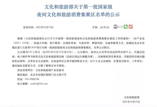 全國首批！海淀一地入選！