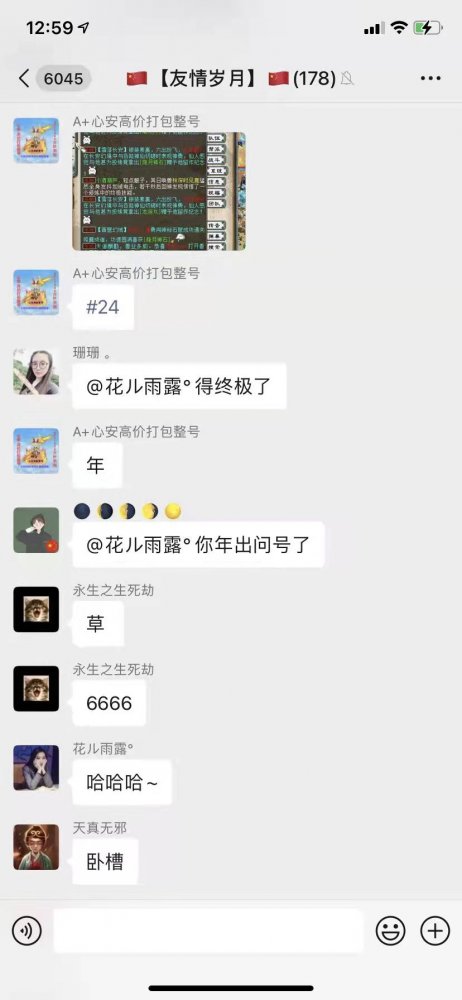 大話西遊2二十萬到手大事件！友情歲月幫神獸出問號