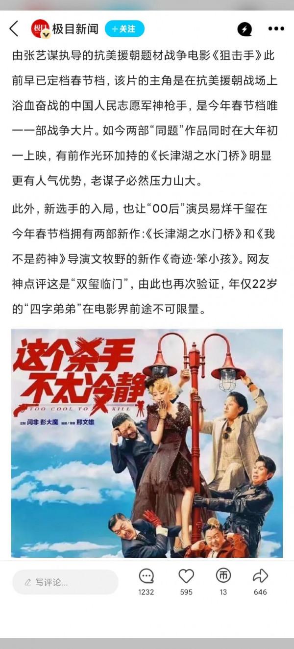 大年三十，這些電影與我們不見不散