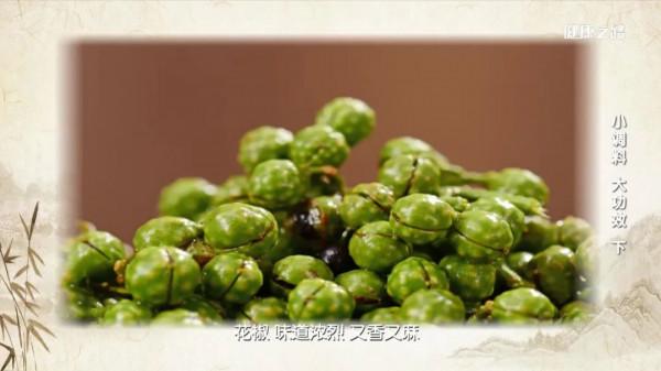不只是調味，來看醋、花椒、肉桂入藥後的華麗轉身