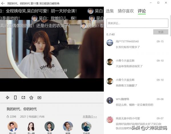 2021年Windows UWP推薦 2021年Windows UWP推薦