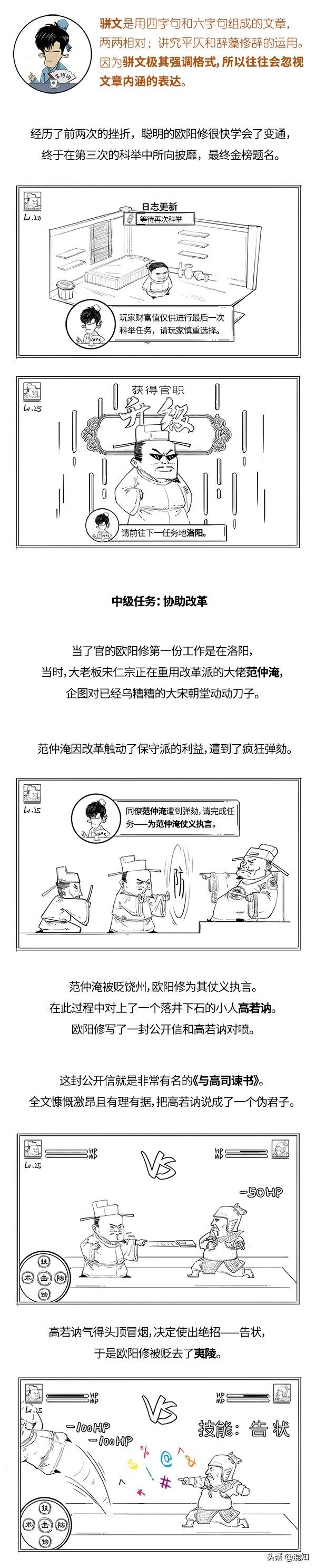 一個去世引發全國放假的男人，來看看一世文宗歐陽修的一生