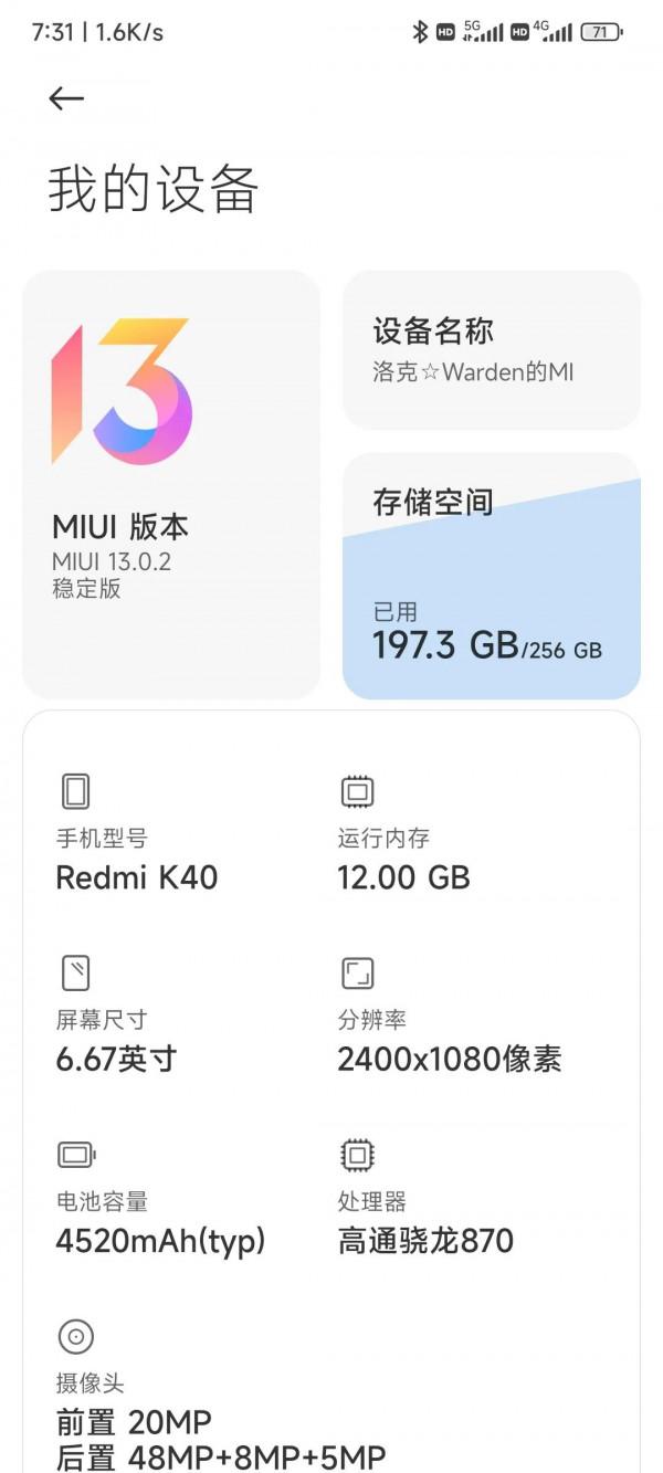 K40推送MIUI13穩定版，附贈手動開啟DC調光方法