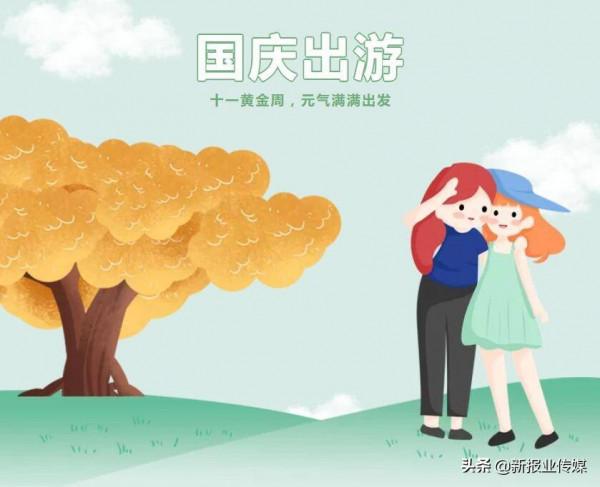 國慶特輯（二）愛你的人予你四季，我想予你美食美景