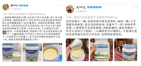 爆冷！天貓11月成人奶粉銷量排行榜殺出黑馬