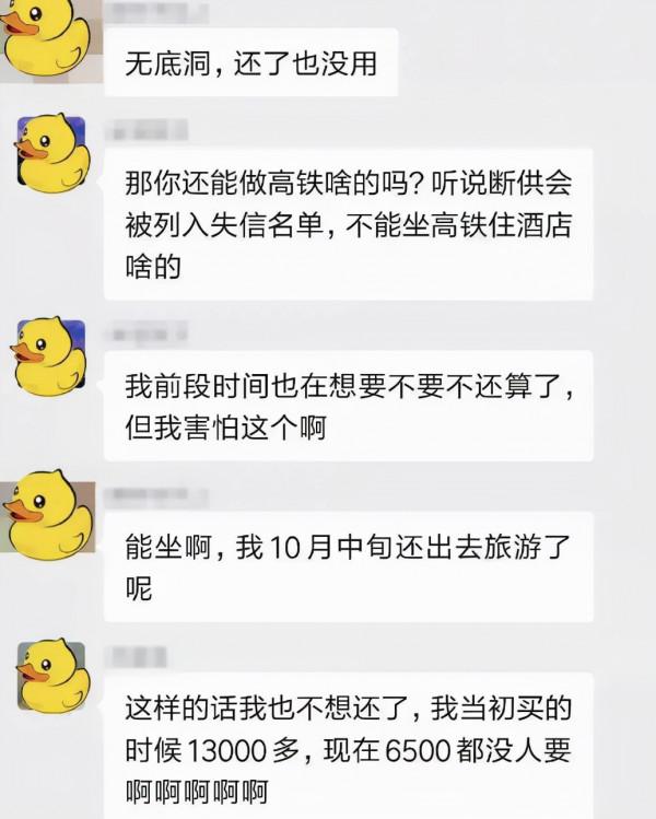 部分房價跌幅大，1.3萬降到7千多，業主準備斷供：無底洞，還不起
