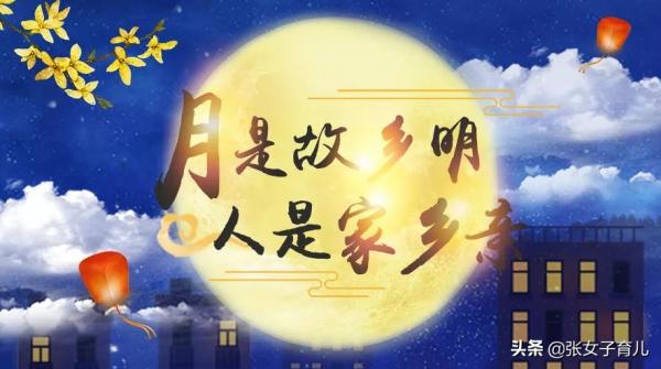 和孩子一起過一個難忘的中秋節！不是看人山人海，也不是吃月餅