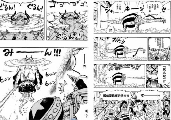 海賊王1032話小議-原來你是這樣的無齒翼龍啊