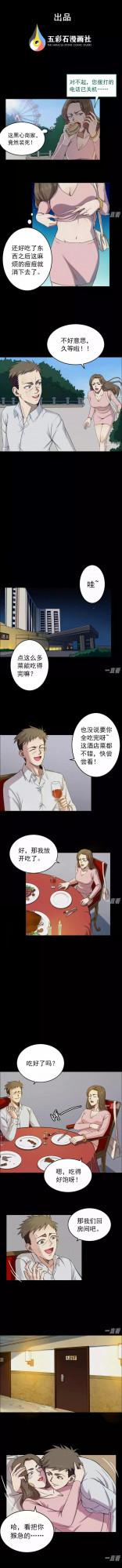 (漫畫)減肥要選對方式 (漫畫)減肥要選對方式