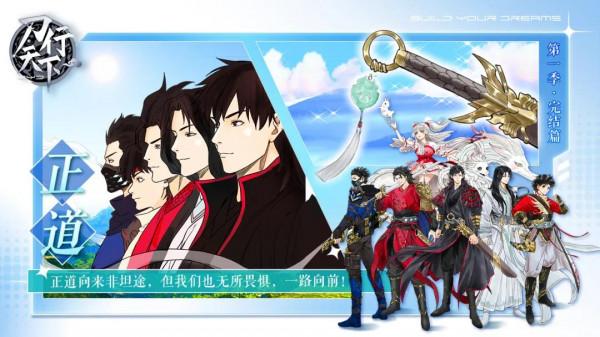 【終話：正道】追番日丨比亞迪首部原創國漫《刀行天下》