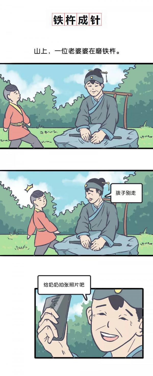 漫畫—《社畜的每日生活》