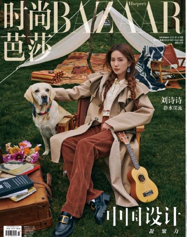 2021時尚芭莎封面合集，趙麗穎像公主，倪妮似水母，王一博像王爵