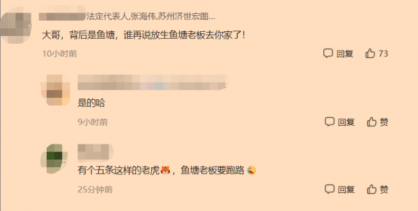 江蘇釣友雪地釣到108斤超巨水老虎，網友因為要不要放生吵了起來