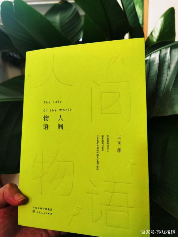 《人間物語》:你說不懂生活,那是因為你離大自然太遠 《人間物語》:你說不懂生活,那是因為你離大自然太遠