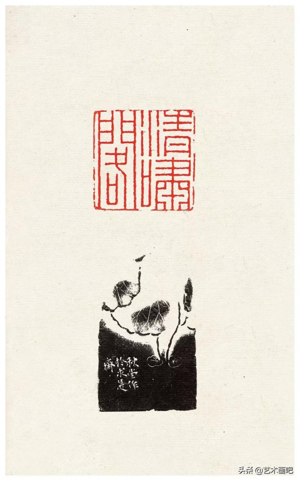 西泠印社藏印選（高畫質）