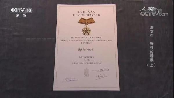 豆瓣9.5高分，北大教授與“國寶”列傳