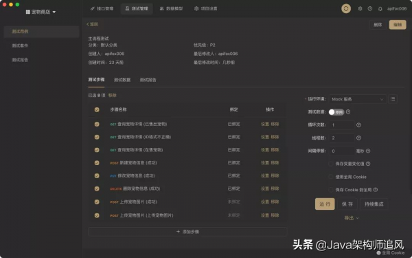 還在發愁寫API文件？推薦一款阿里騰訊都在用的API管理神器