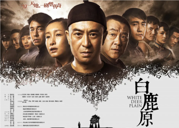 根據茅獎獲獎作品改編的影視劇，除了《人世間》還有哪些？