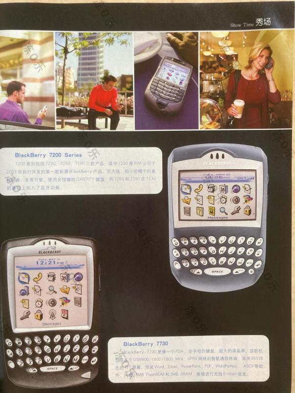 還記得2005年的手機什麼樣子嗎？（十九）