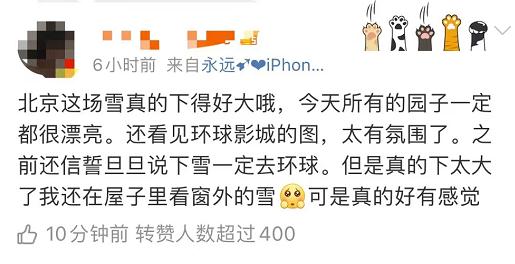 雪後的熱搜,屬於故宮和環球影城…… 雪後的熱搜,屬於故宮和環球影城……