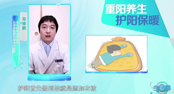 今日重陽節 | 超實用養生清單，轉給你最在意的長者