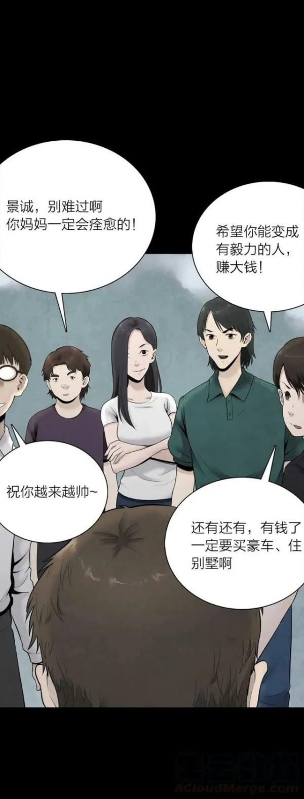 人性漫畫：祝福項鍊到手，一人走向成功，一人以最痛苦的方式離開