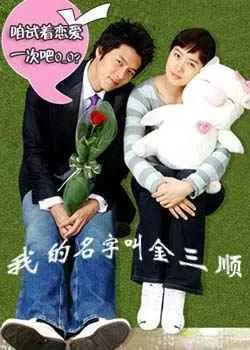 我最愛的韓劇有三部