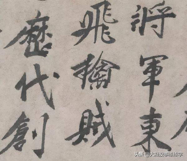 朱元璋的字,乾隆誇“英氣颯颯”,你覺得呢? 朱元璋的字,乾隆誇“英氣颯颯”,你覺得呢?