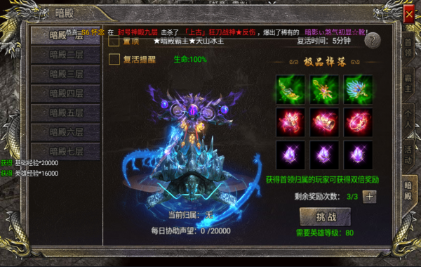 怒火合擊：聲望玩兒法，神劍之魂和神甲之魂切磋必備