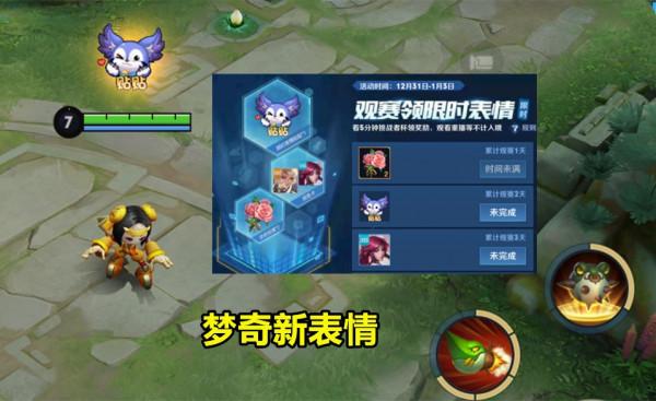 花木蘭晉級T0,英雄剋星公佈,排位積分將補發,夢奇新表情來了 花木蘭晉級T0,英雄剋星公佈,排位積分將補發,夢奇新表情來了