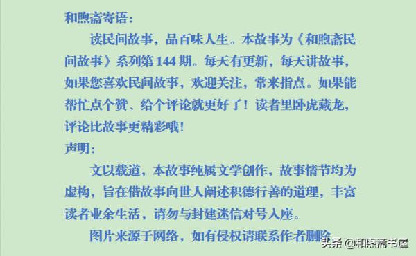 民間故事：迎親路上遇紅狐，新娘臉上變色，堅持回孃家逃過一劫