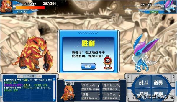 賽爾號：冰雪女皇的童年回憶，是飛船最早秒殺機制的擁有者